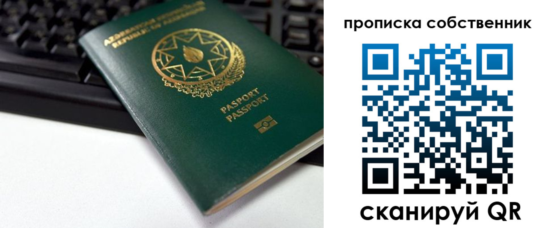 купить прописку в Балабаново